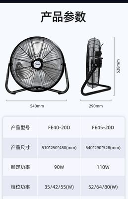 美的趴地扇 商用与家用的强力空气循环解决方案