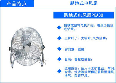 家用学生爬地扇 仰俯调节，清凉一夏的得力助手